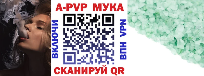 дарнет шоп Углич Alpha PVP СК