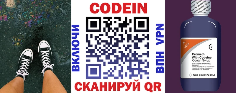 Кодеин напиток Lean (лин) Углич