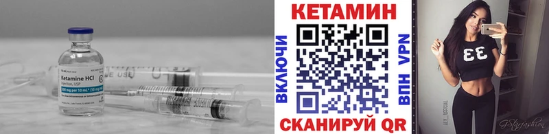 КЕТАМИН VHQ  Углич 