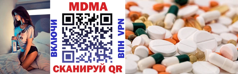 MDMA кристаллы  МЕГА ссылки  Углич 