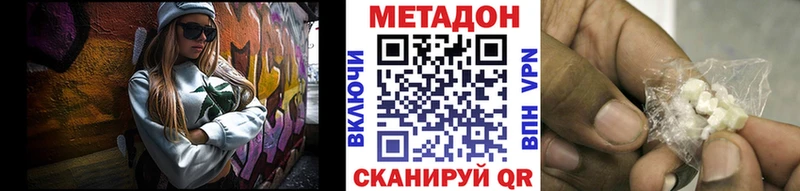 Метадон кристалл  Углич 