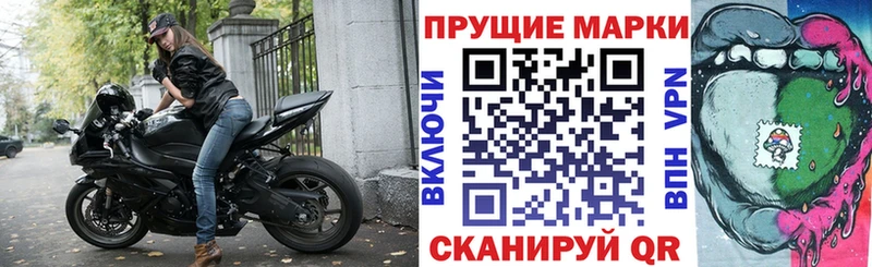 Наркотические марки 1500мкг Углич